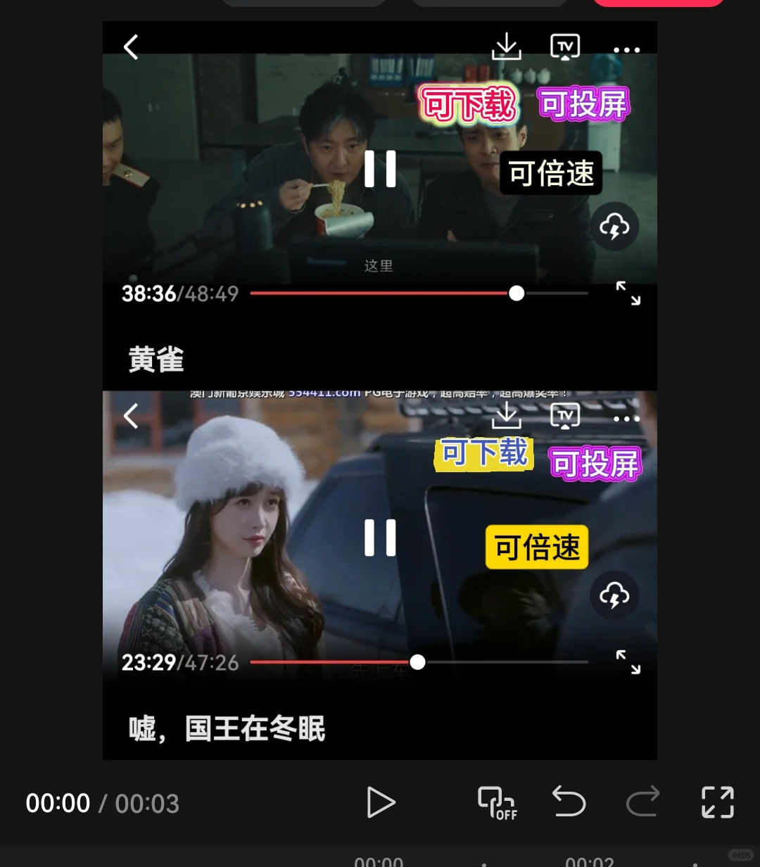 宝藏app.免费追剧软件!