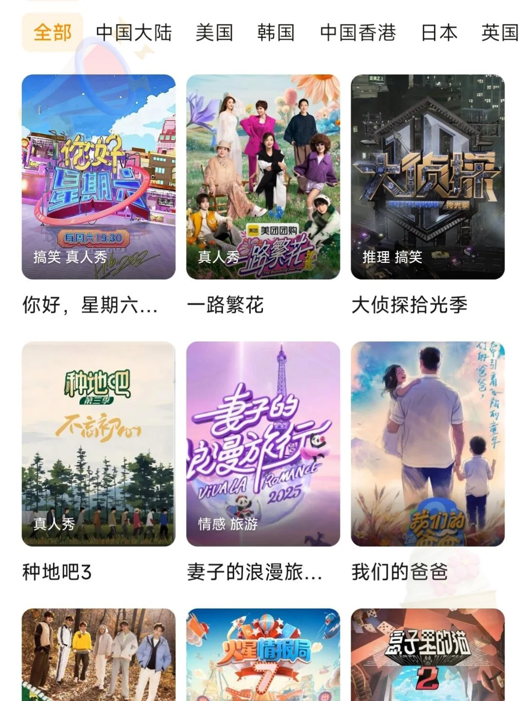 停了用这个,真的好用,码住