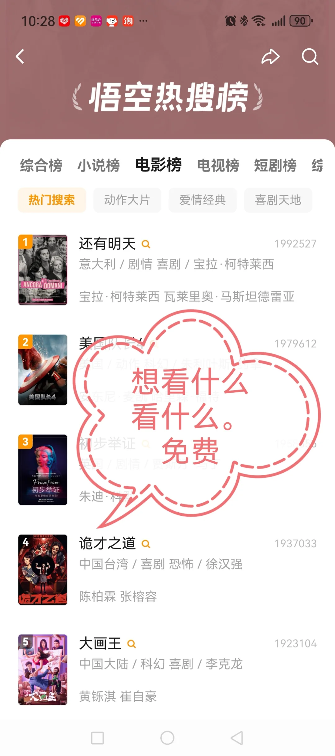 双向奔赴，免费追剧APP分享