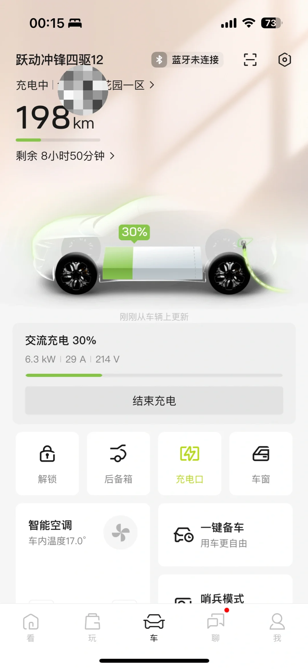 阿维塔内测app的下载安装流程