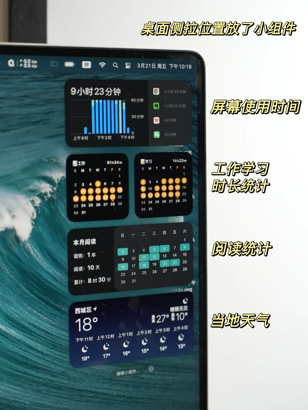 Mac焕然一新!桌面有点好看高效阿💻