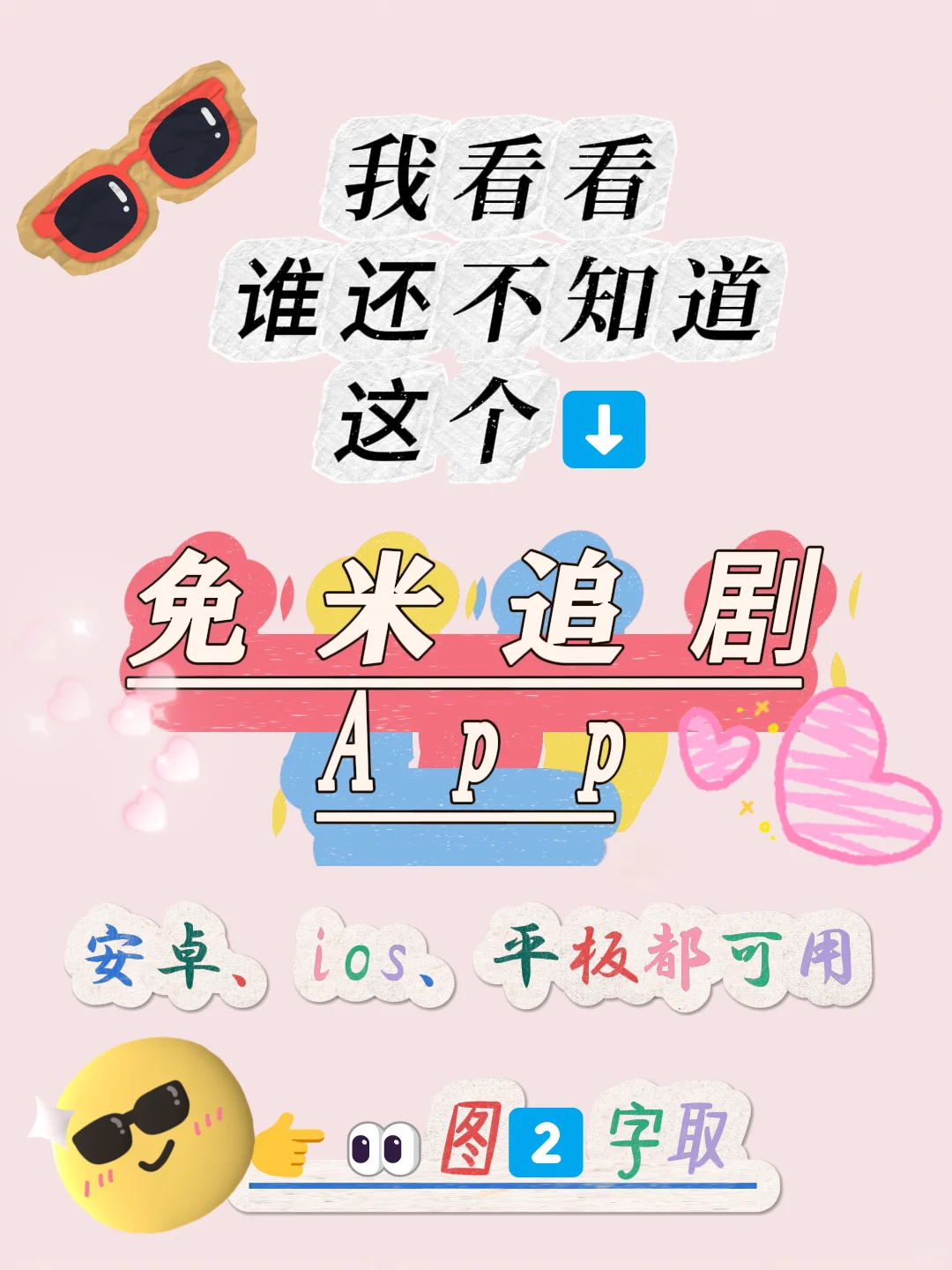 看剧宝藏 APP！没错，新橘子它王者归来了！