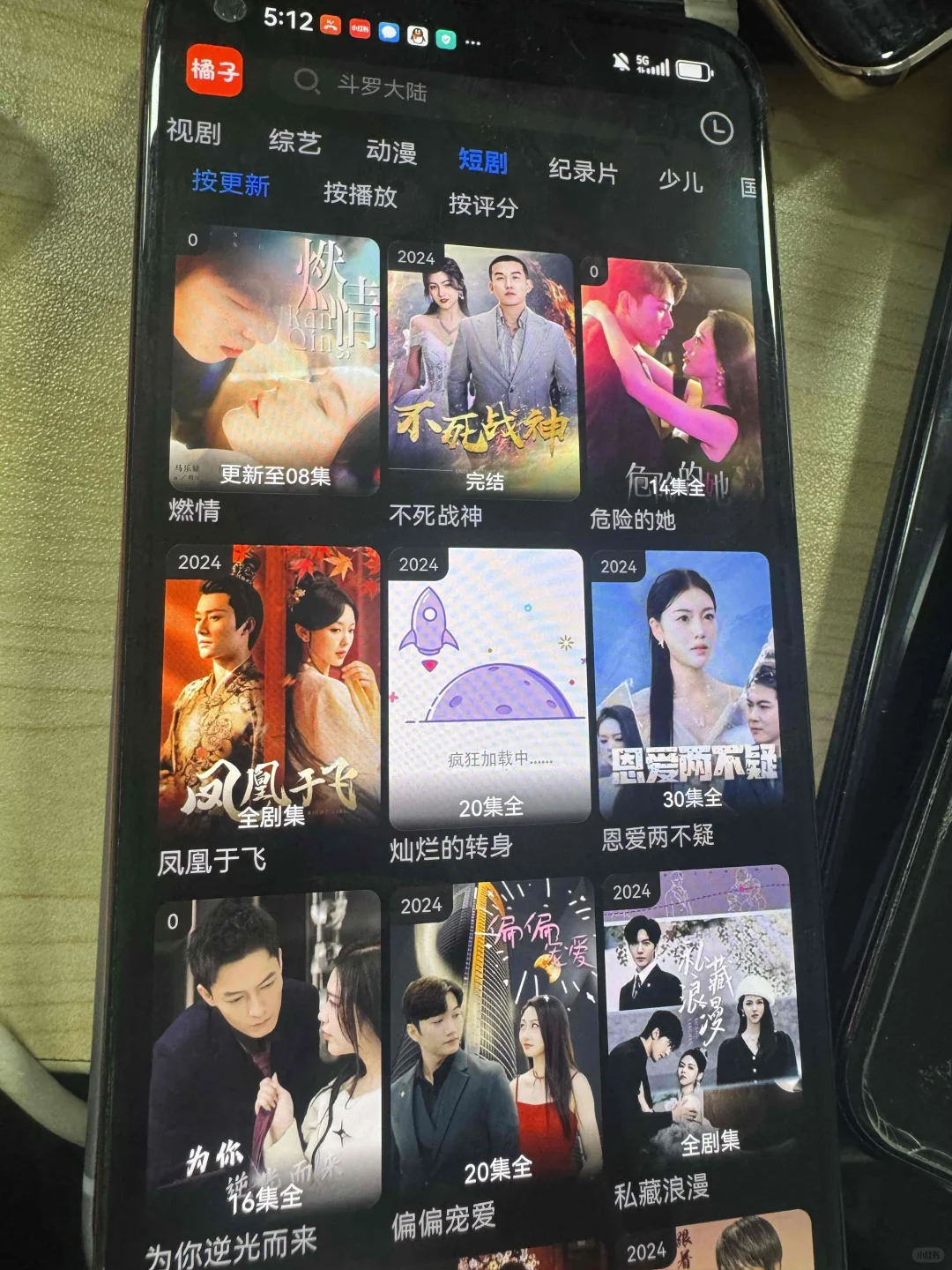 好消息!姐妹们!免费看剧app!无广告