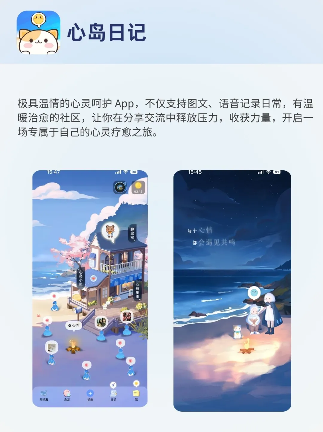 i人自疗指南｜停止内耗的6个私藏小众app