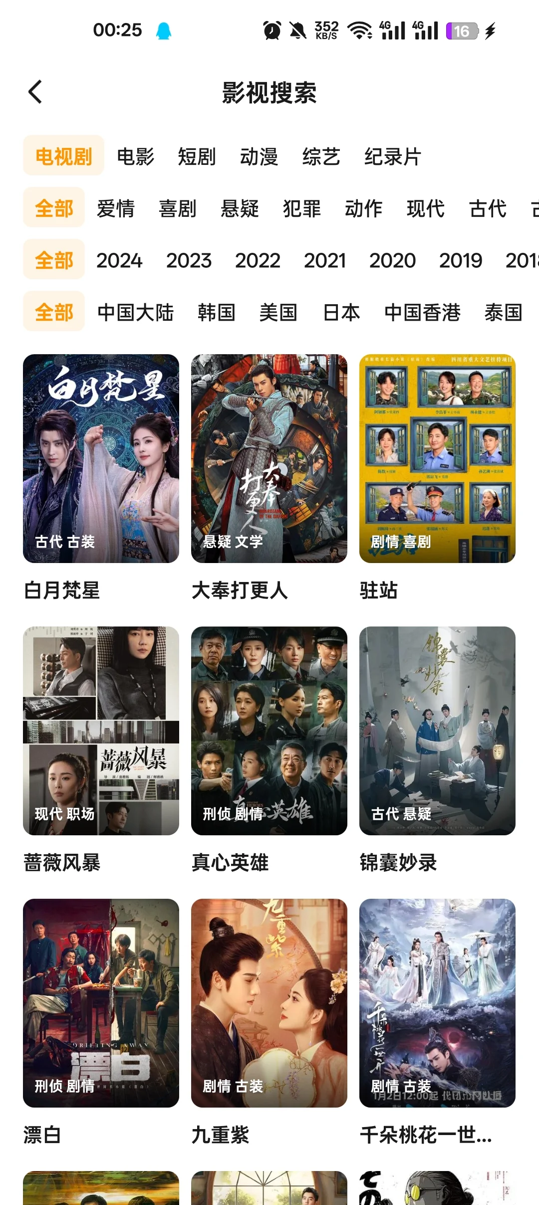 安卓苹果都可用！！