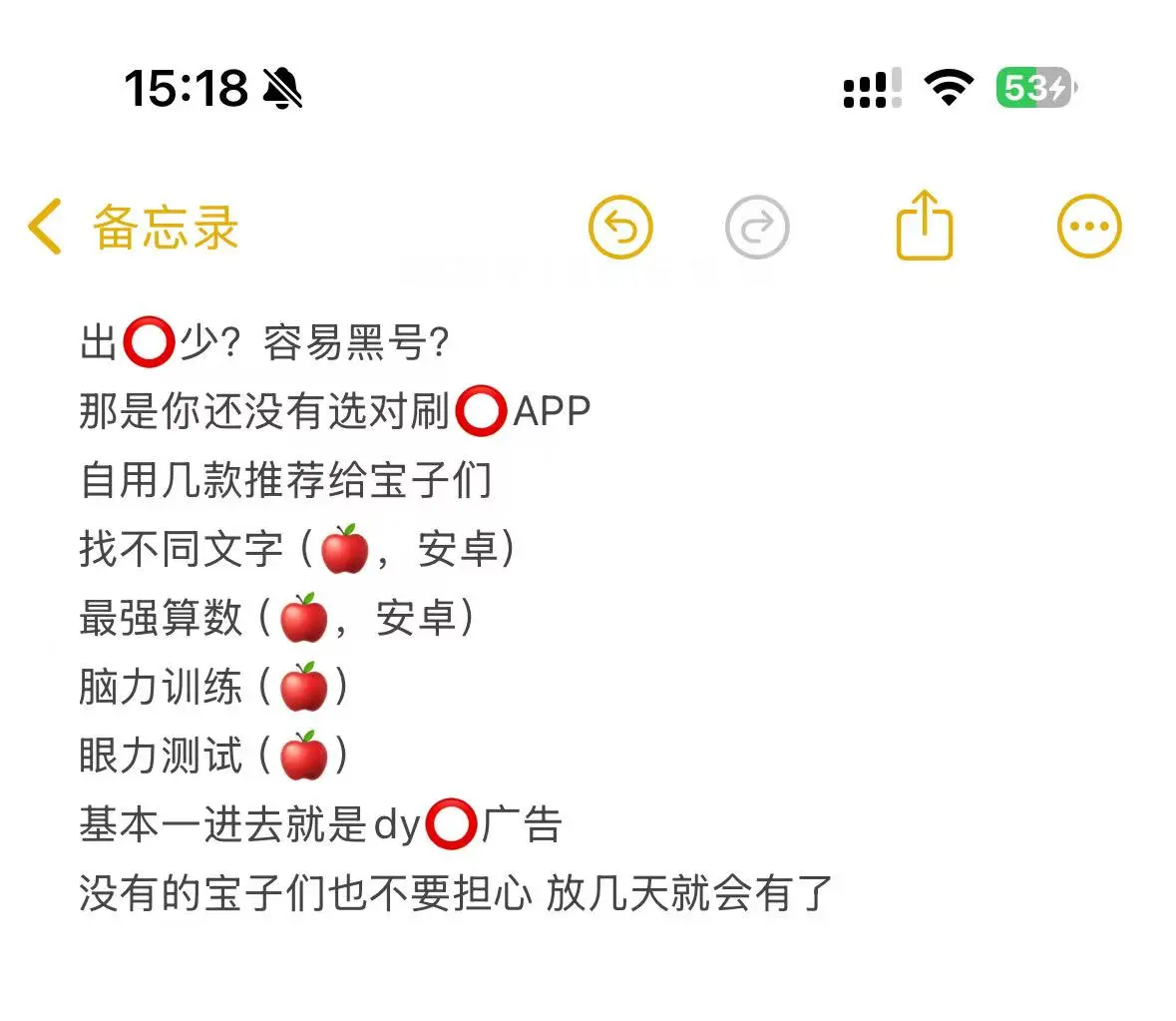 选对dy刷⭕APP才能更好出