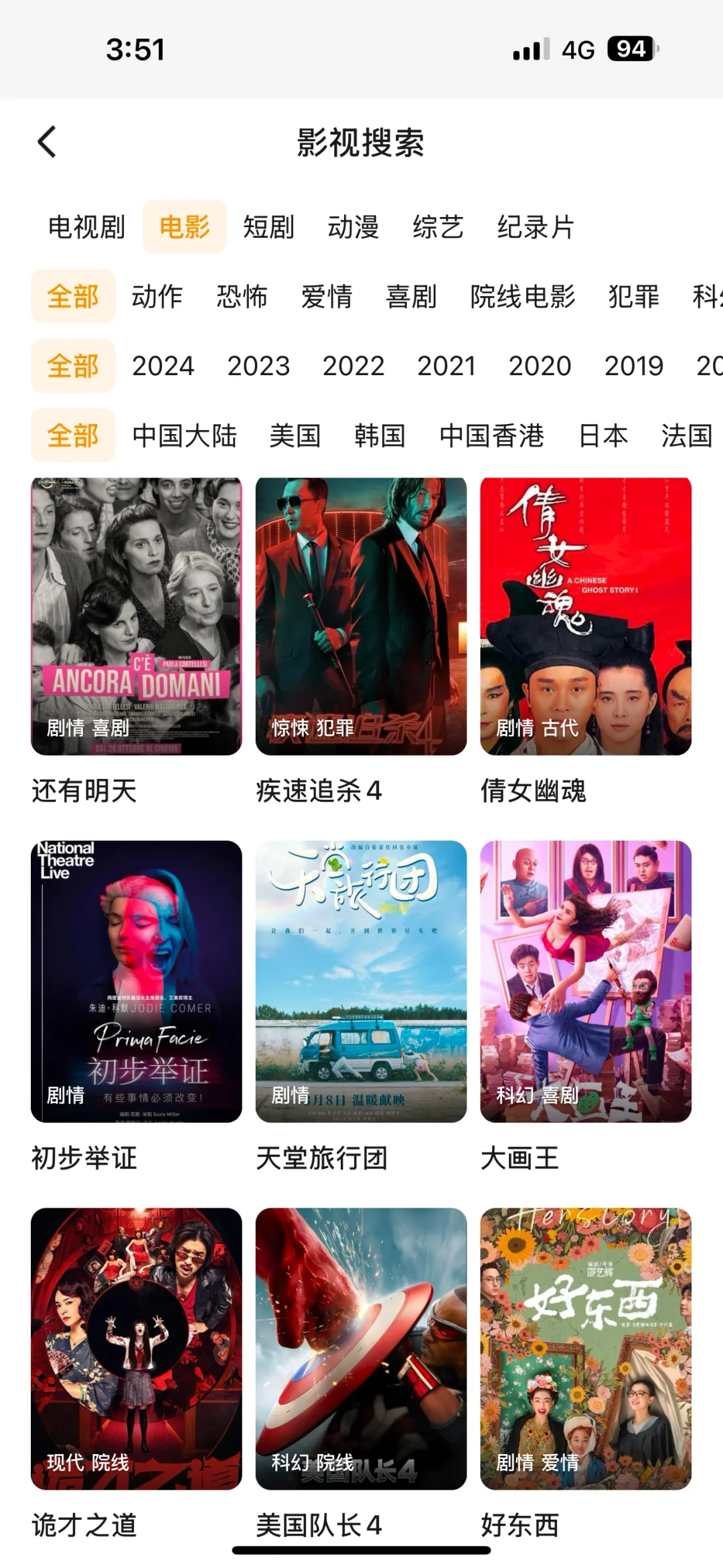 看剧神器APP❗️勉废追剧看剧🎉