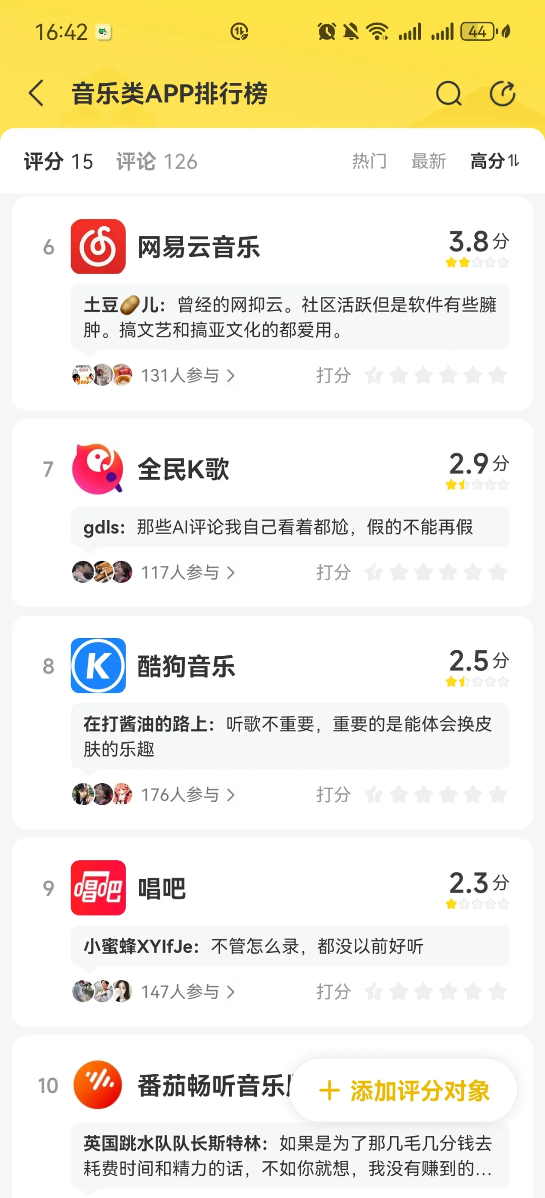 哪款音乐app是你的心头爱