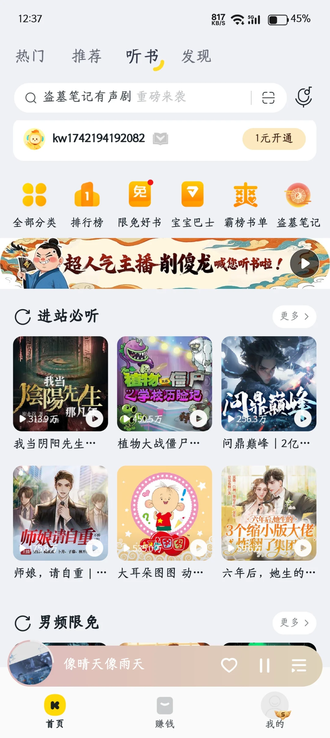 真的免费重要的事情说三遍免费免费免费