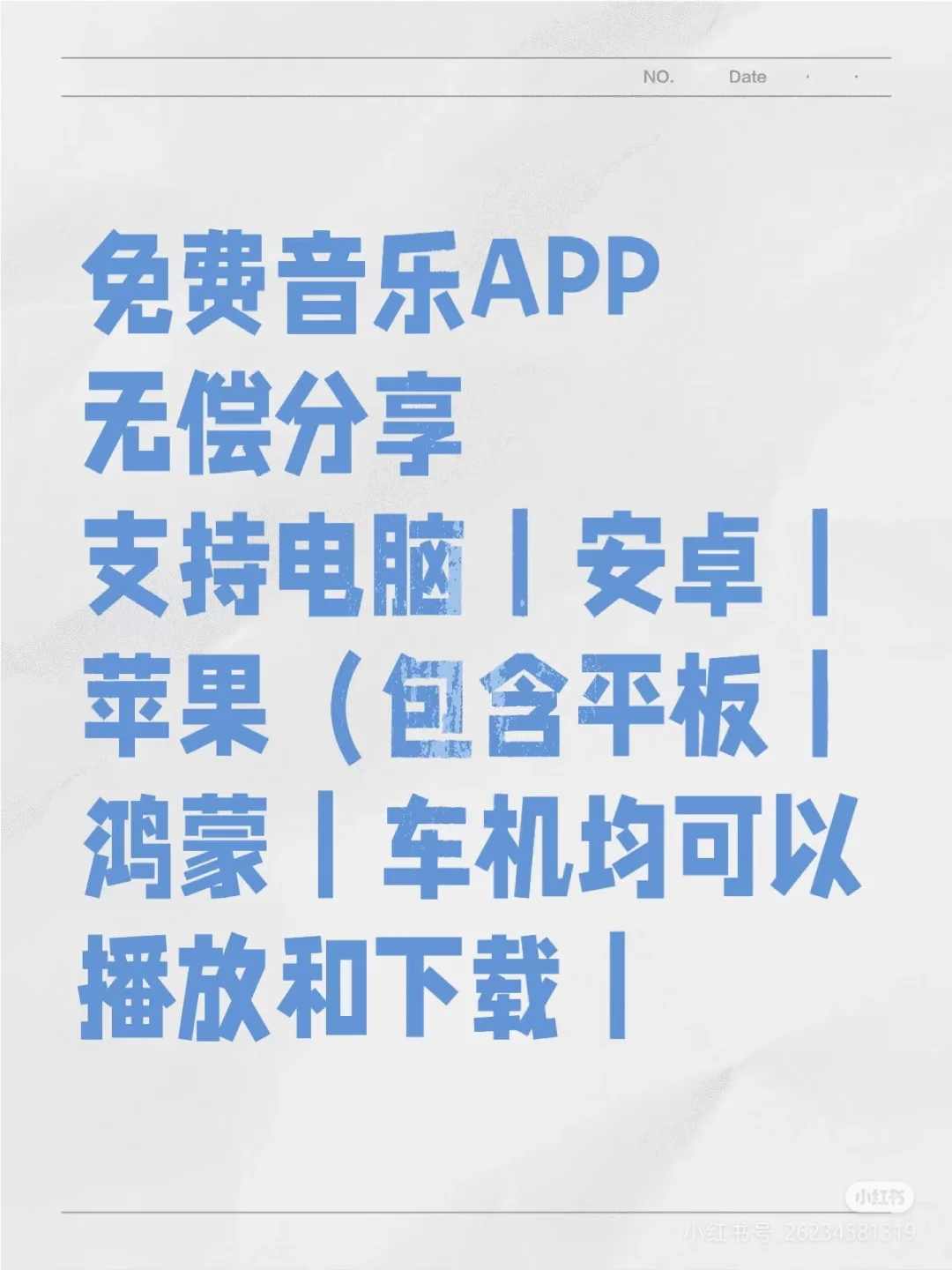 我又快乐了，这个宝藏音乐app简直神了