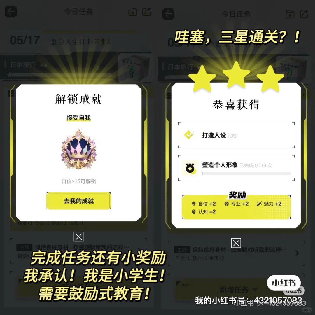 我做的大女主APP被22万人围观了😍