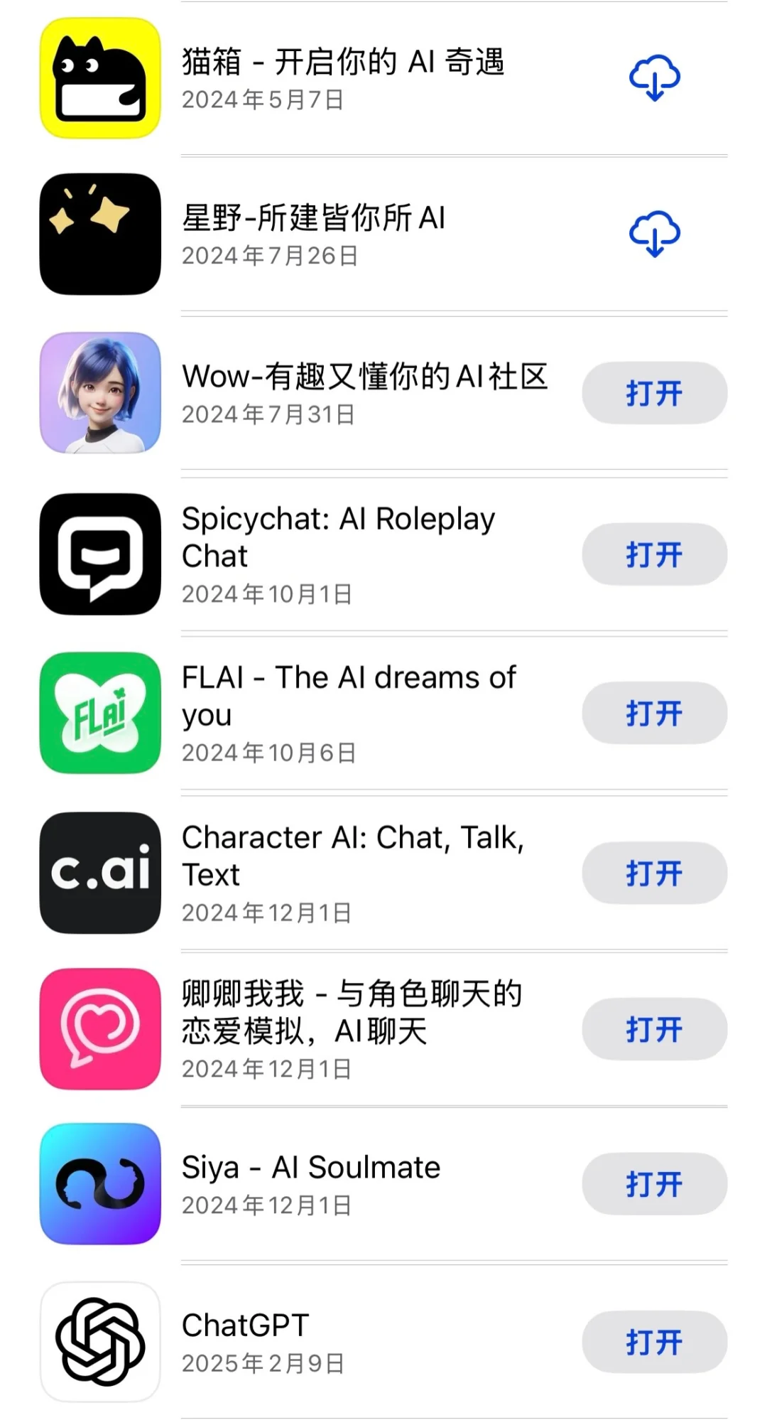 关于我用了几款AI软件的想法