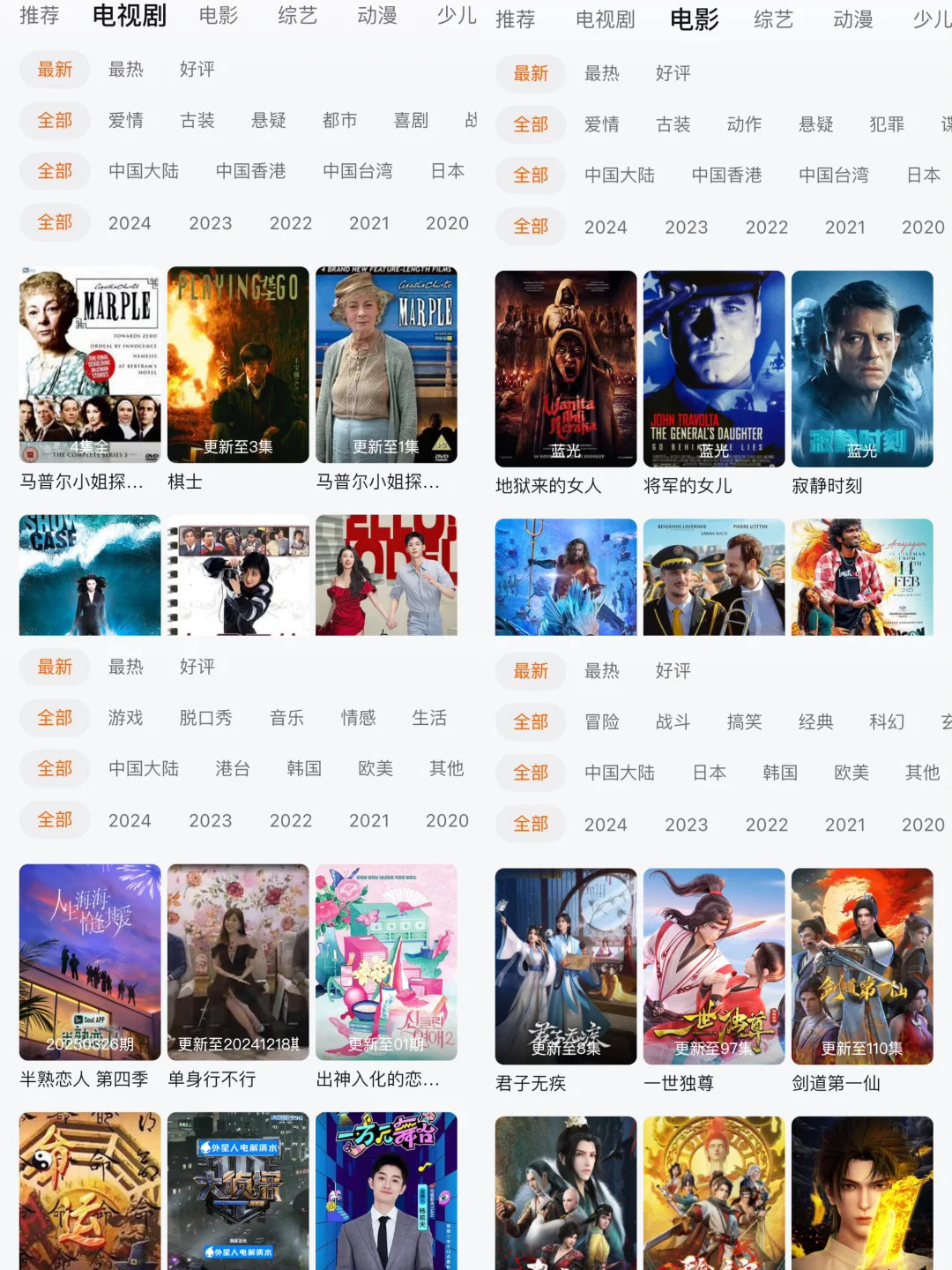 手机上打死也不想卸载的免费追剧app