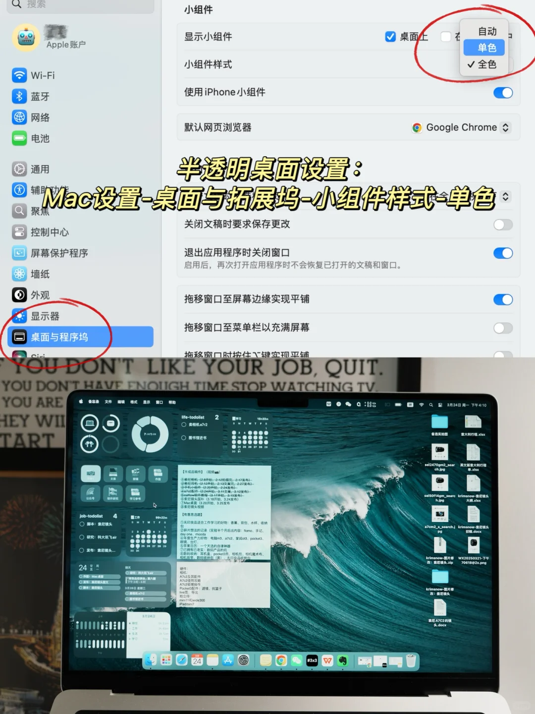 Mac焕然一新!桌面有点好看高效阿💻