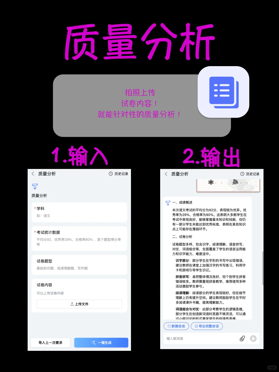 老师最爱用的备课软件