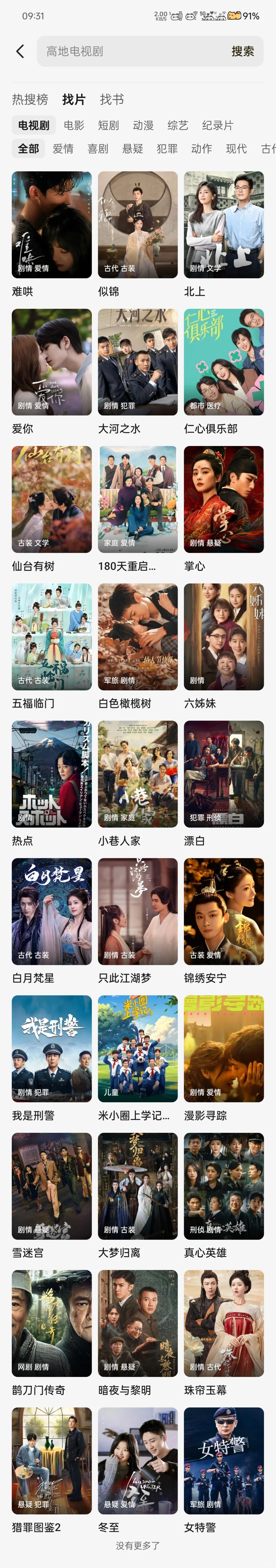 ios安卓都能用的软件？