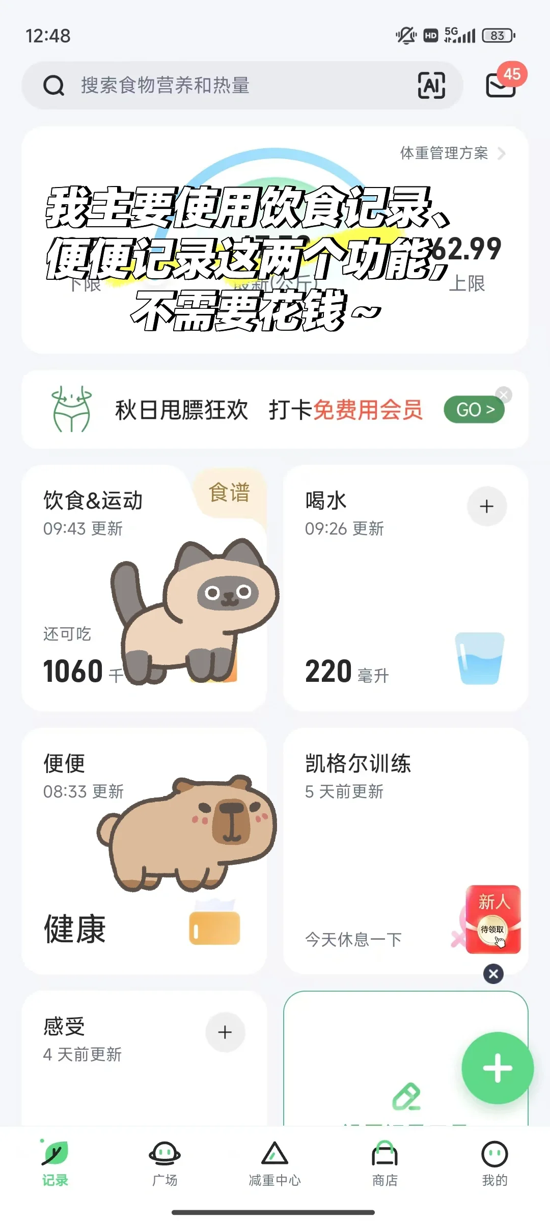 怀孕后手机上只想留一个相关app🙏求推荐