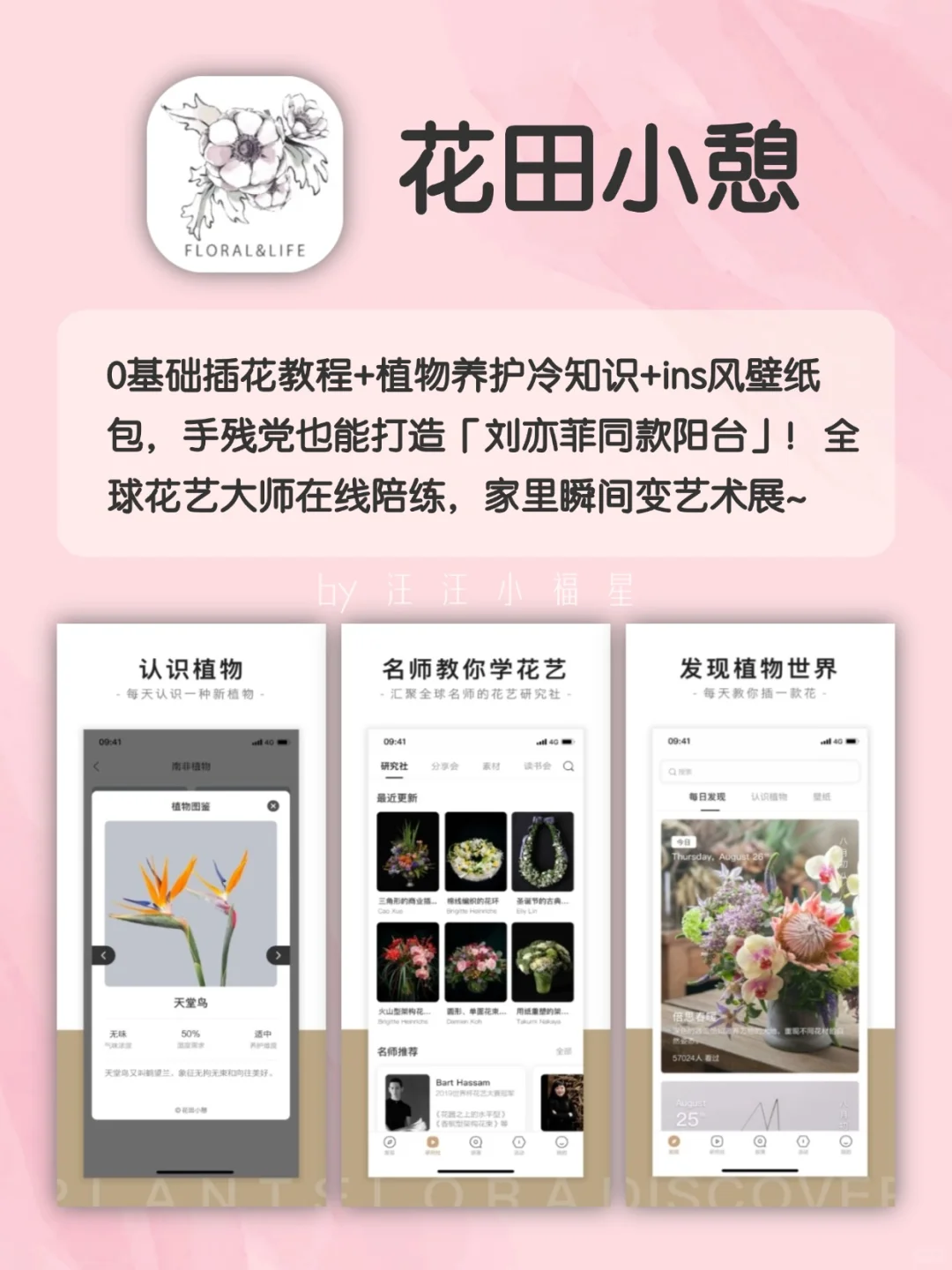 女孩子都要拥有这些APP，爱了爱了！