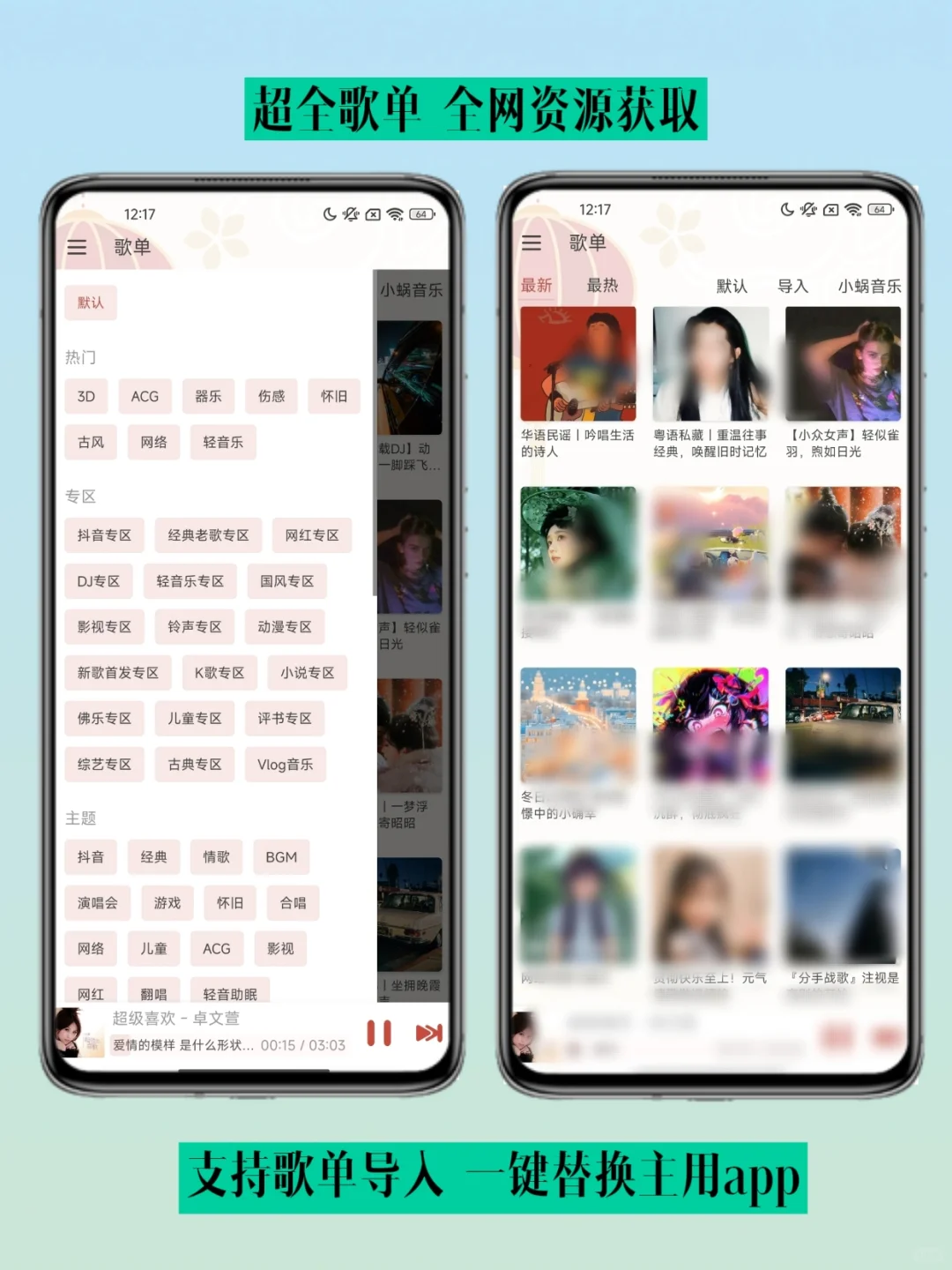 听歌白嫖神器，好用又免费🤙，dddd