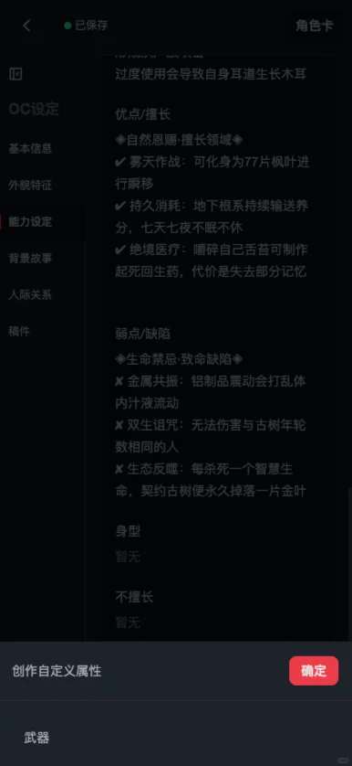 OC人的终极福音：一个APP全搞定