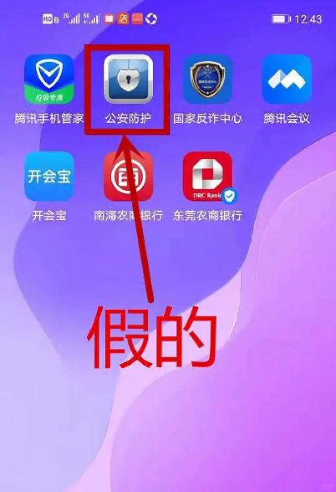 📱手机里这7个毒瘤APP！90%人已中招💥