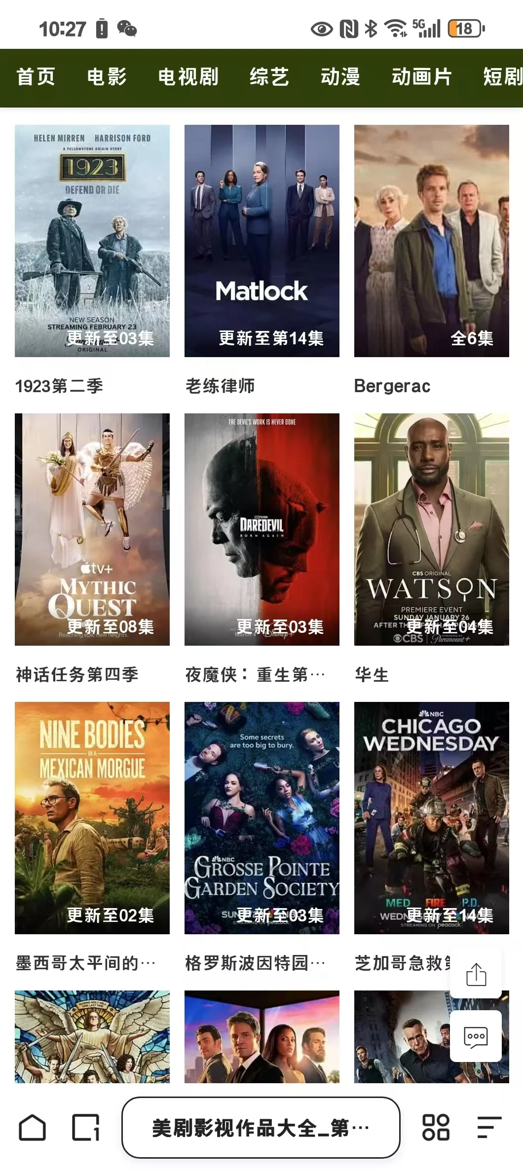 宝藏神器，免费🆓追剧，ios安卓通用！！