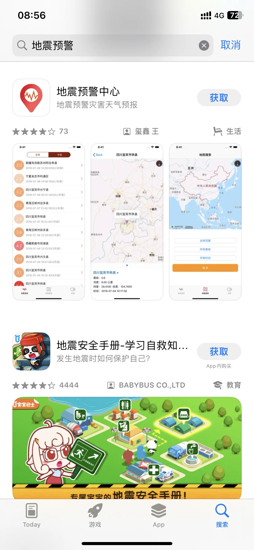 苹果手机哪个app有用啊？