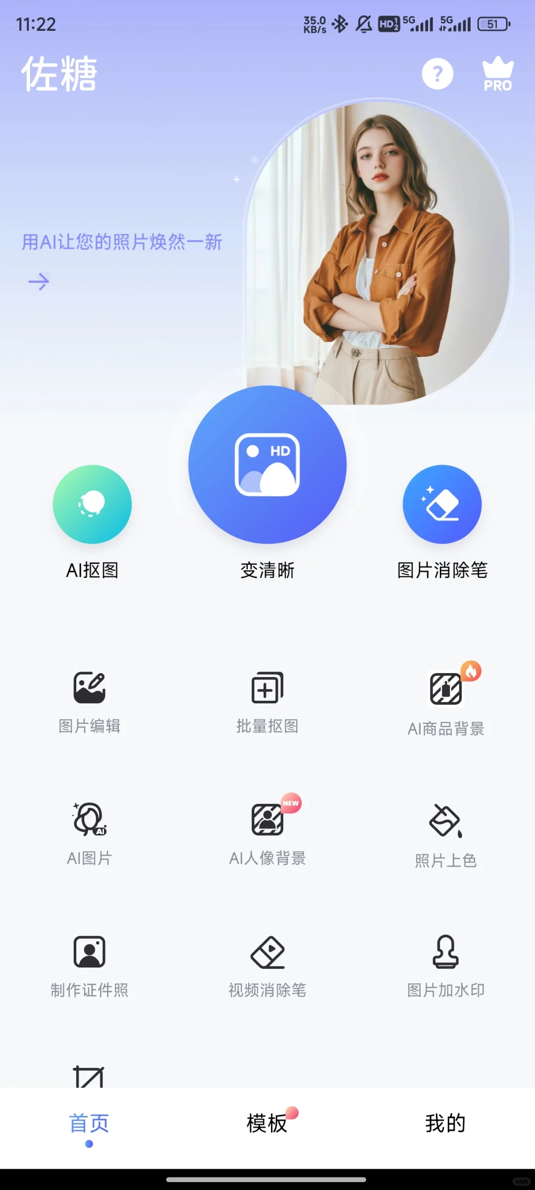 发现了宝藏APP
