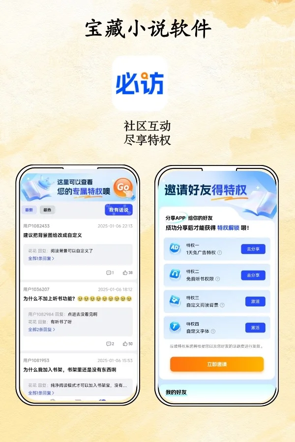 到底是谁还不知道这些看小说的宝藏软件啊