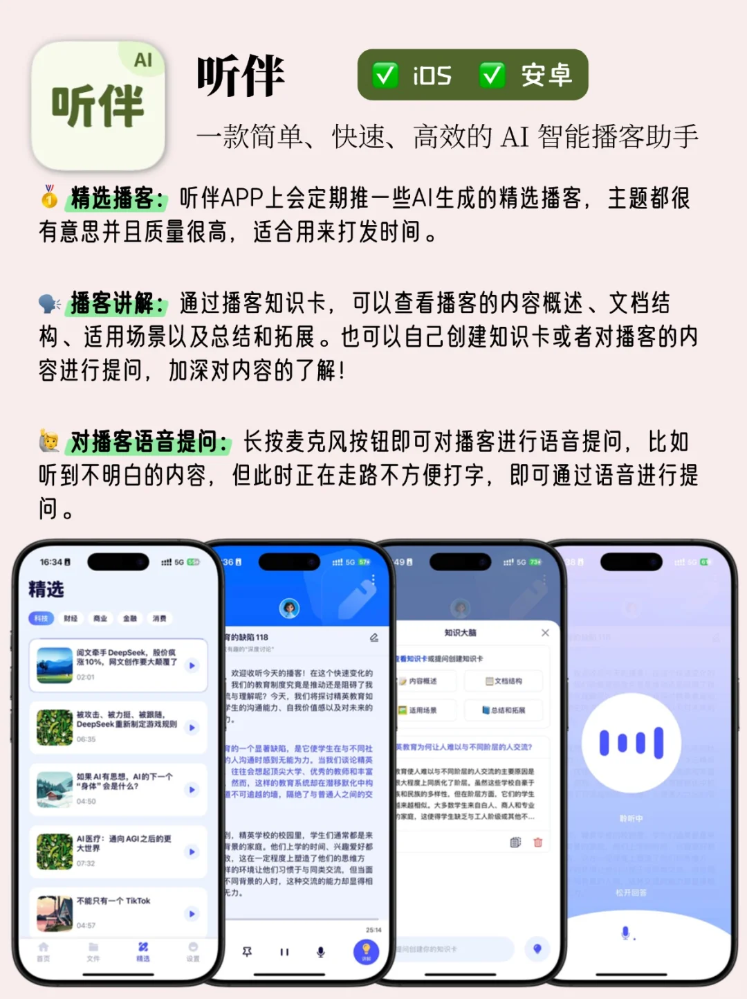 👩‍💻拒绝摆烂！6个APP助你轻松逆袭！