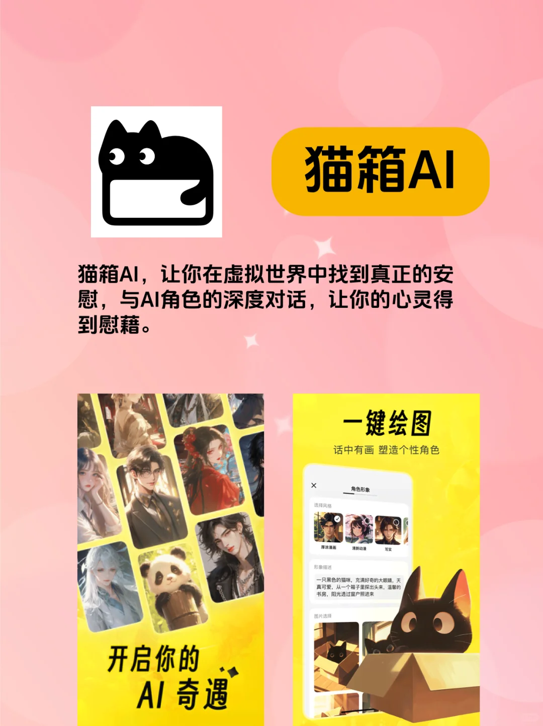 🤩ai软件哪个好用？这款超棒😎