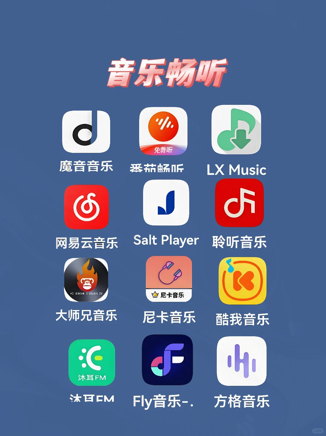 追剧 漫画 小说 音乐app大集合