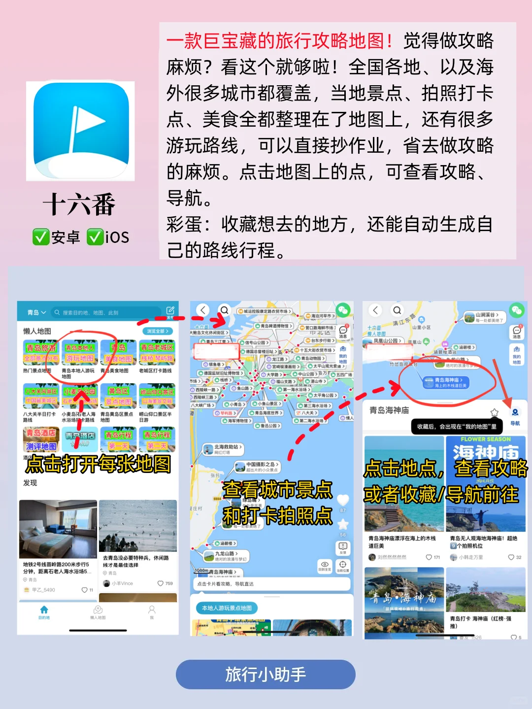 好用到尖叫！5个舍不得卸载的宝藏APP！