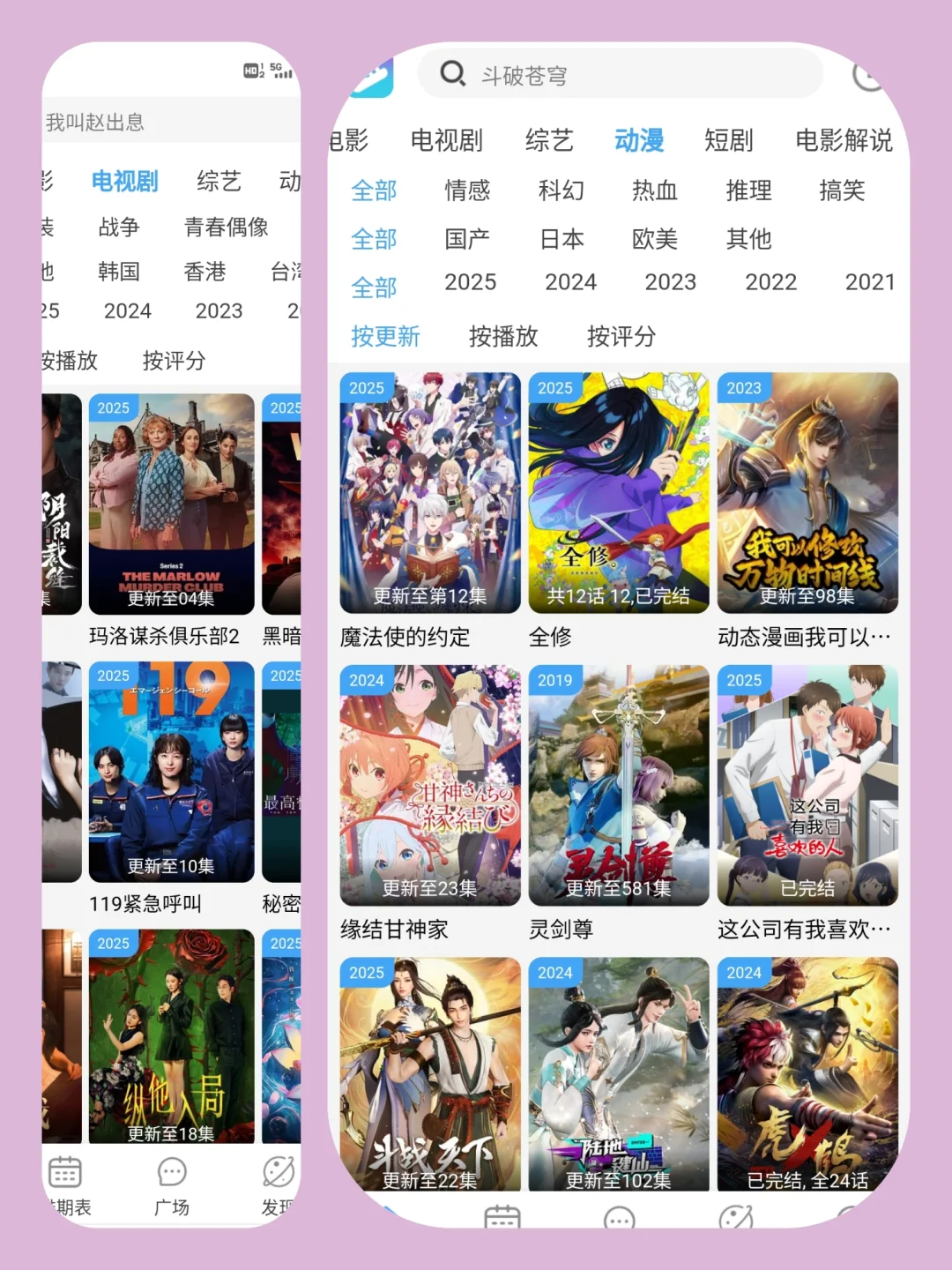 追剧神器（安卓）