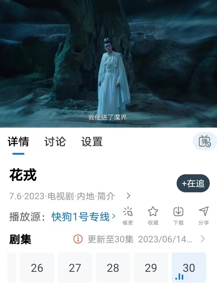 假期必备宝藏追剧app