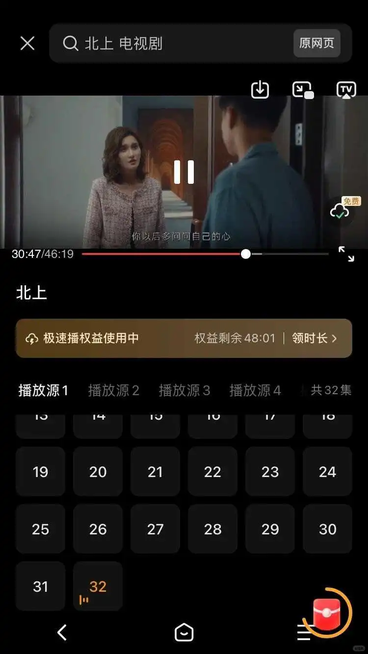 追剧神器✨免费看全网热播剧📱双平台通用