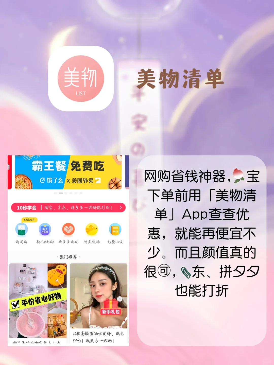 🍥 不占内存‼️ 精选小众APP
