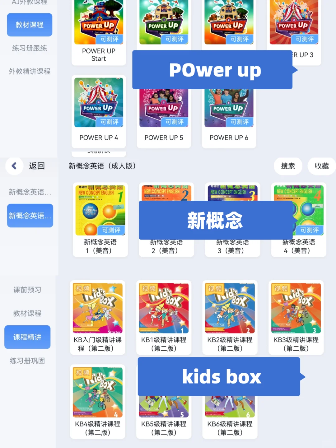 小众！但是真的很好用的英语APP！