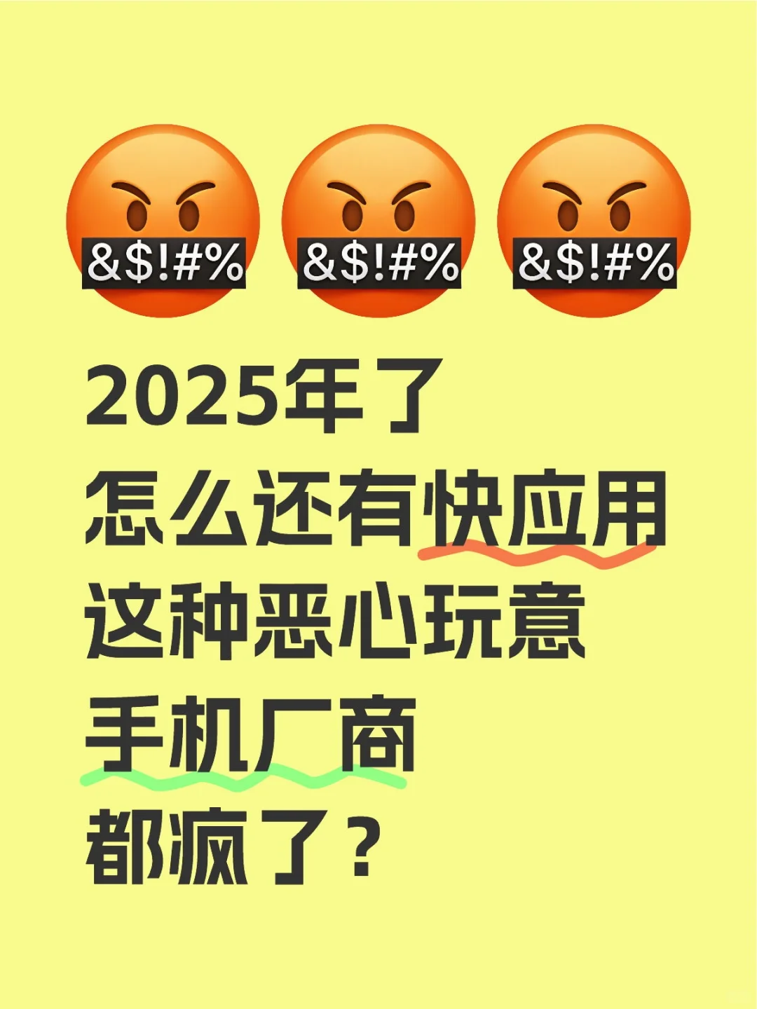 快应用是新时代网络🦠吗？