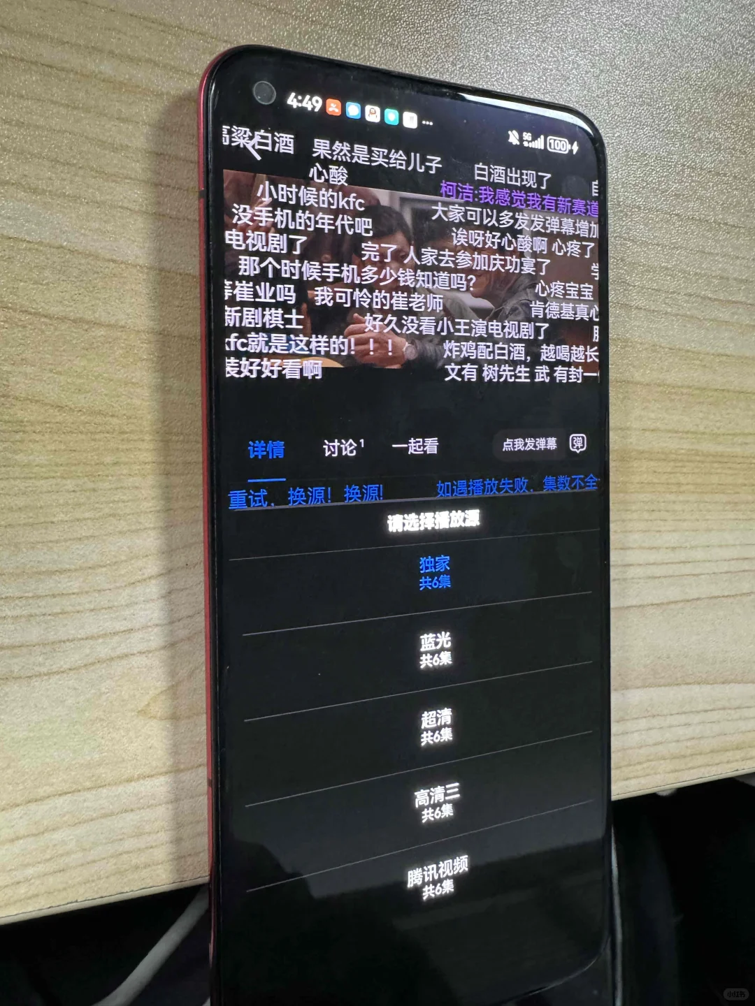 好消息!姐妹们!免费看剧app!无广告