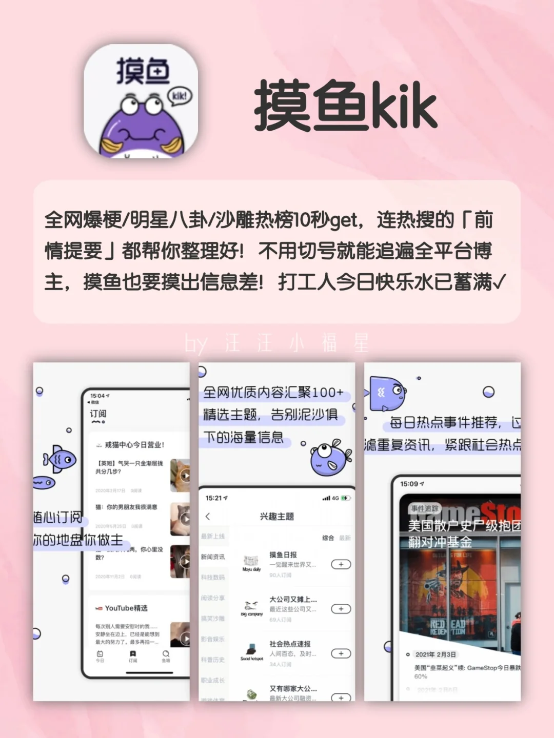 女孩子都要拥有这些APP，爱了爱了！