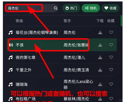 全网音乐免费听免费下载