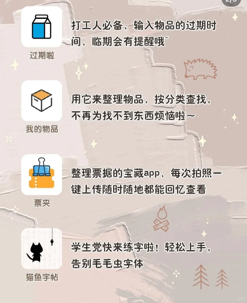 20款宝藏APP你最喜欢哪一款呢