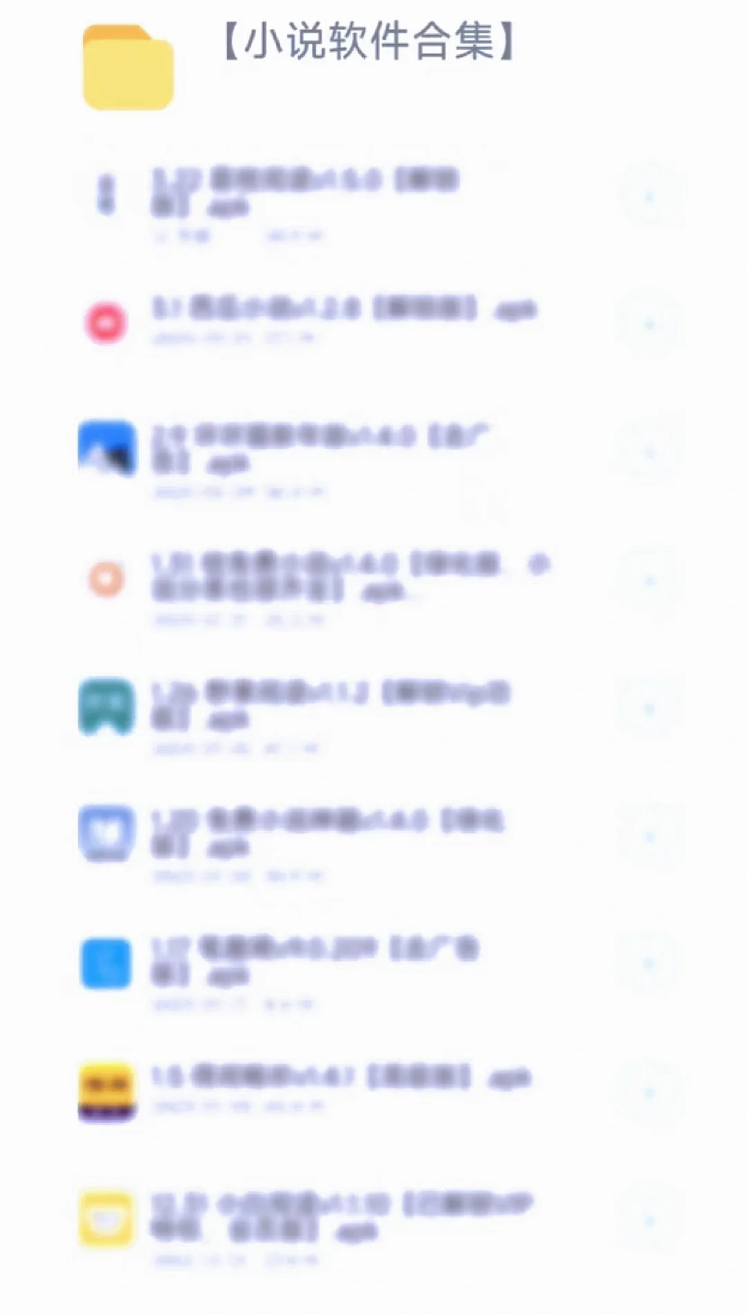 软件分享篇 干货