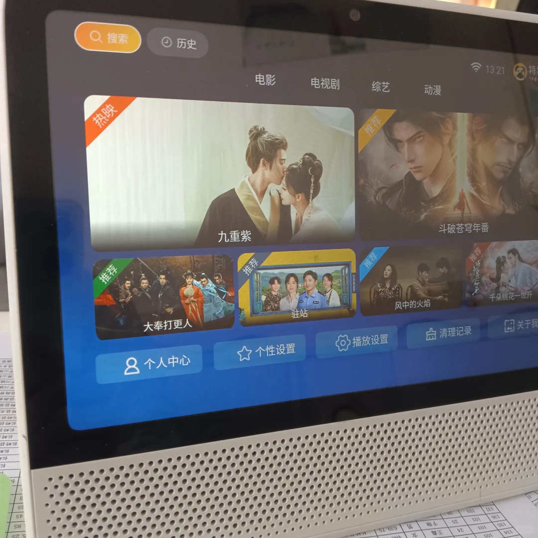 天猫魔盒网络机顶盒