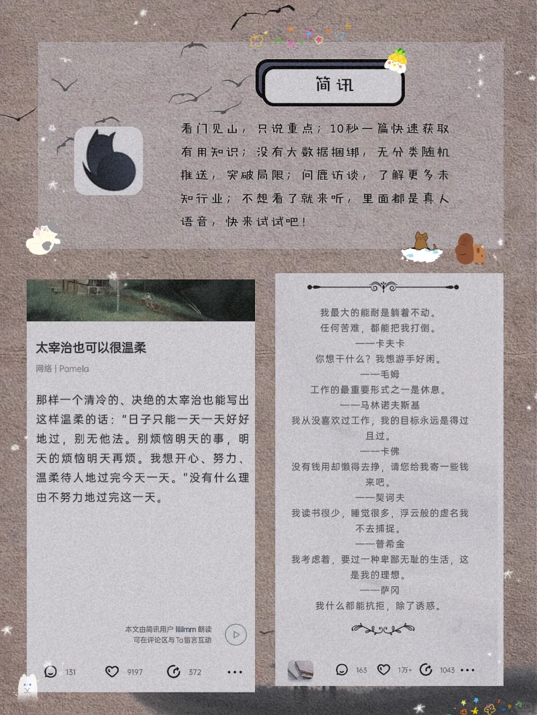 私藏！8款甜酷女生超爱宝藏APP