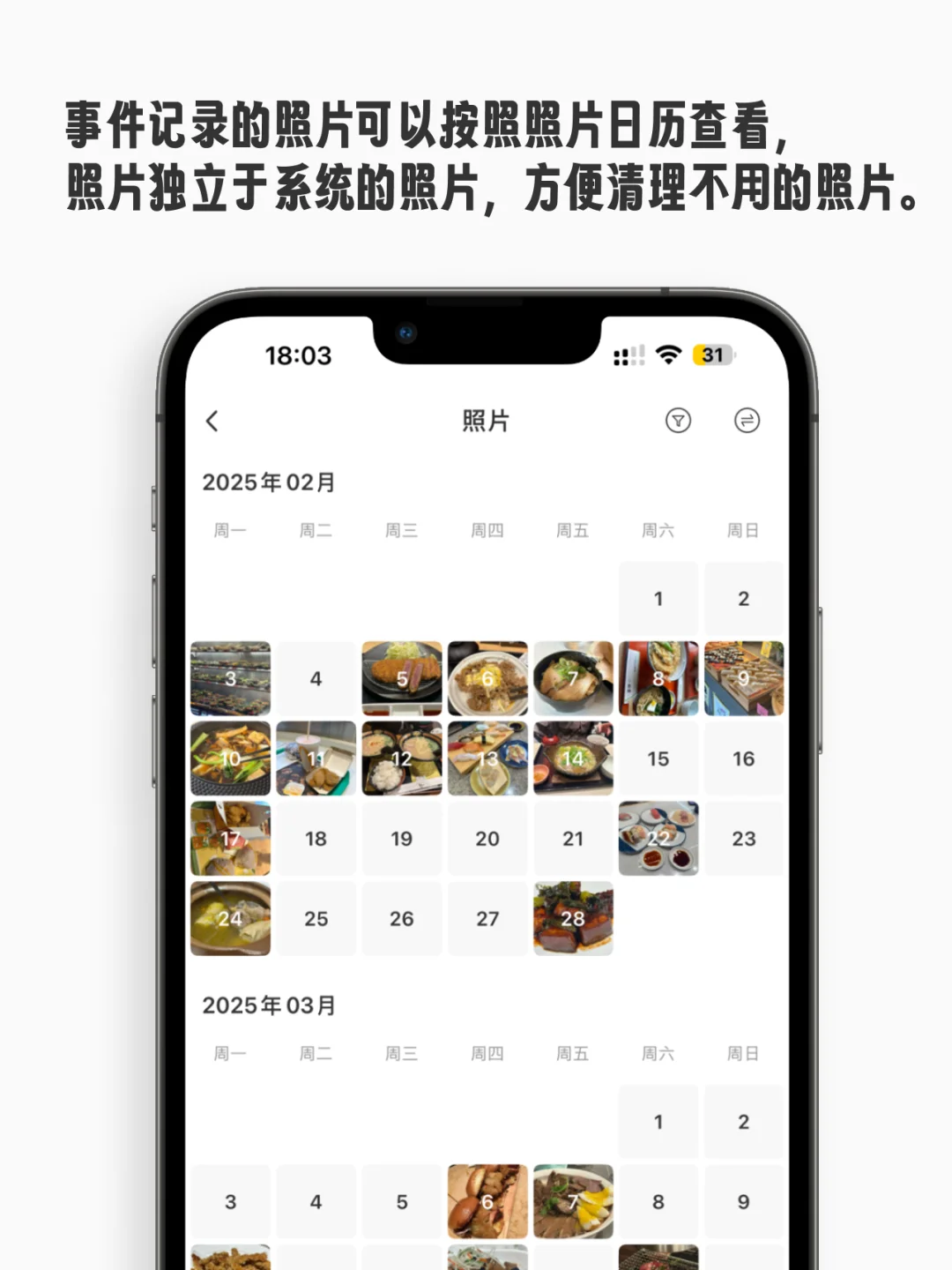 厌倦了下载各类App,我做了款全能记录App🥇