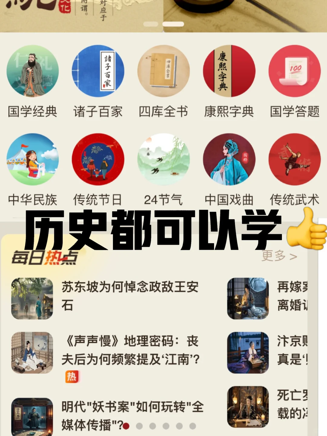 这款App只有你想不到的没有它做不到📺