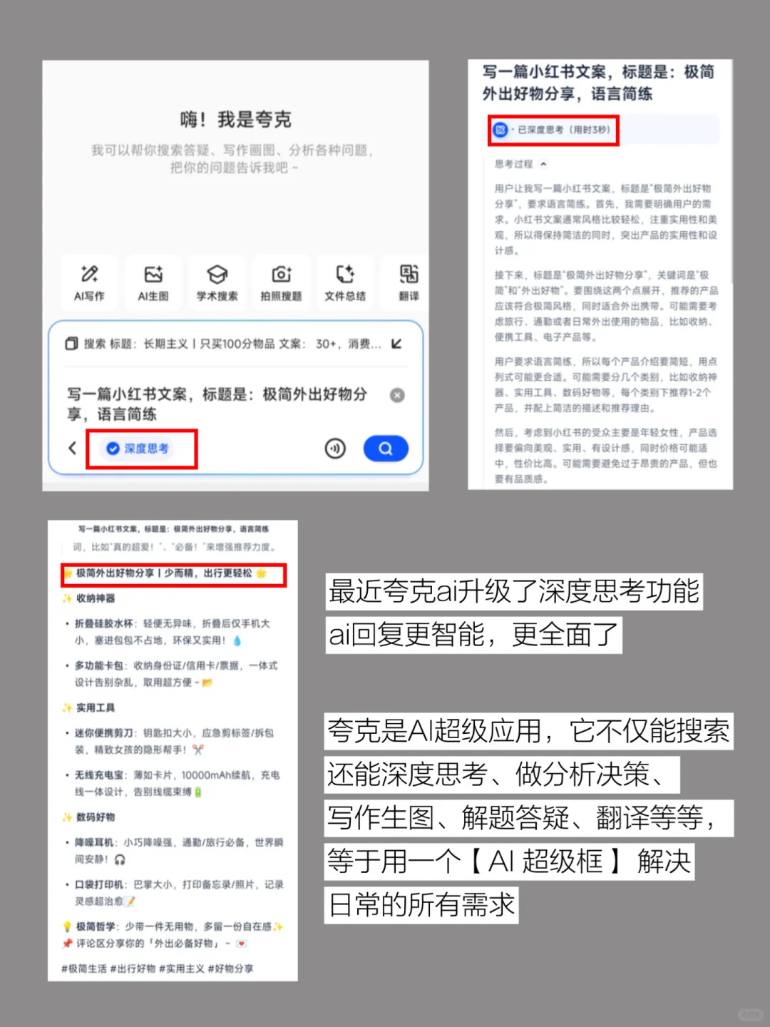 极简｜如果手机只留一个ai软件