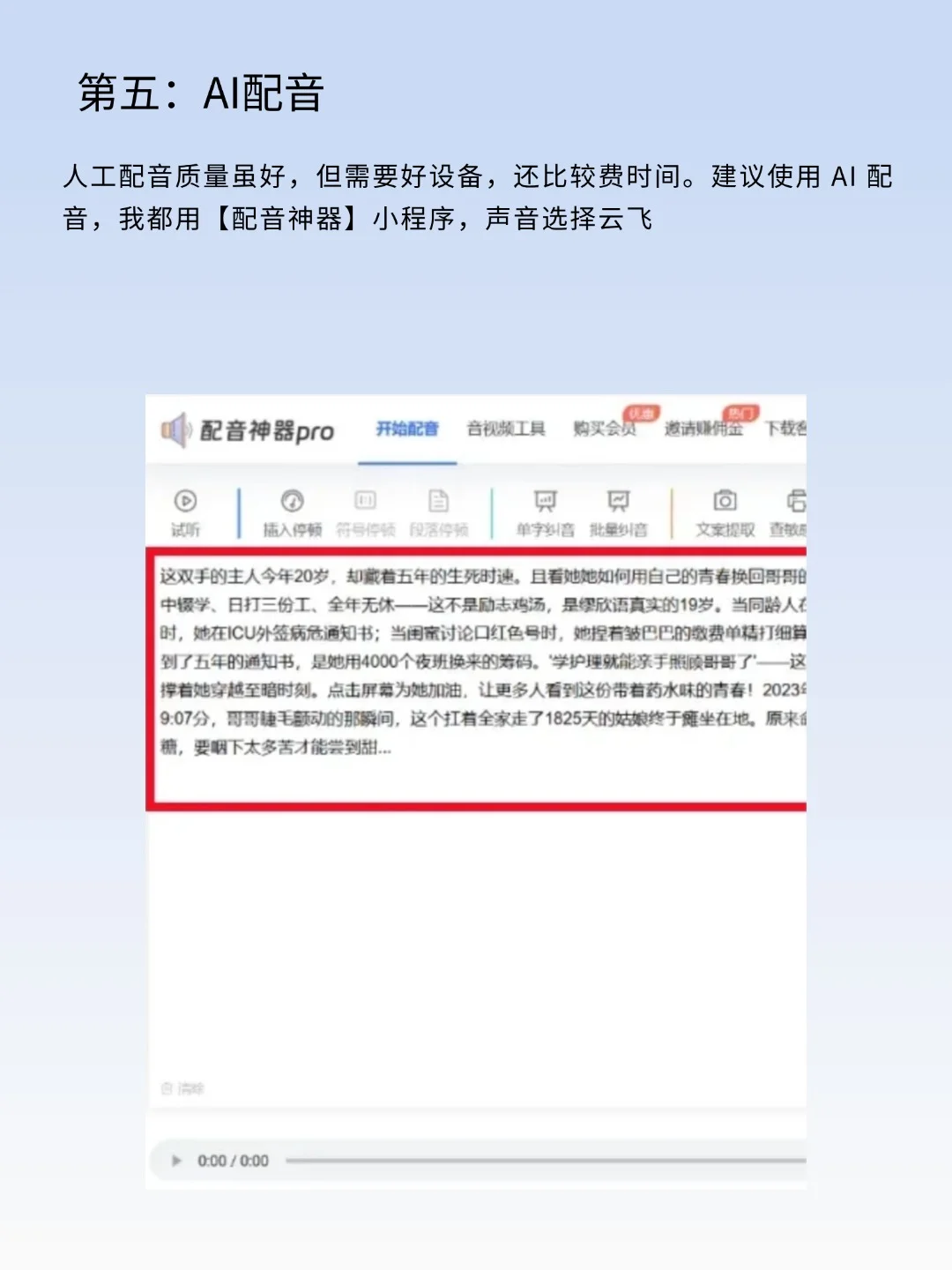 如何用deepseek做小说推文(附完整教程)